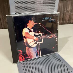 中古 CD●谷村新司 ＣＤベスト 全14曲 1985年 CA32-1115●昴/狙撃者/黒い鷲/哀しみの終る時/喝采/面影/都忘れ/煙草のけむり●A5351-11+