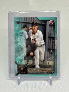 175枚限定 石田 隼都 ルーキー 2022 Bowman Baseball RC 読売 ジャイアンツ