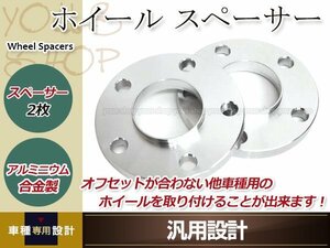 Alfa Romeo ブレラ・スパイダー 06～ 5H×100 ホイール スペーサー 20mm ワイドトレッドスペーサー ワイトレ フロント/リア ハブ