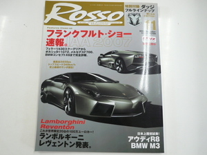 ROSSO/2007-11/ランボルギーニ　レヴェントン