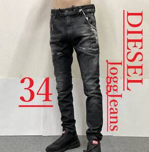 ディーゼル　ジョグ ジーンズ　34　A01897　新品 タグ付　ダメージ2224　KROOLEY 09B53 Jogg Jeans リアル ヴィンテージ風 特別アイテム