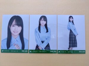 乃木坂46 賀喜遥香 生写真 2023.April-Ⅱ トラディショナル 3枚コンプ