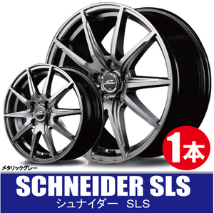 4本で送料無料 1本価格 マルカサービス シュナイダー SLS MGR 13inch 5H114.3 5J+45 SCHNEIDER