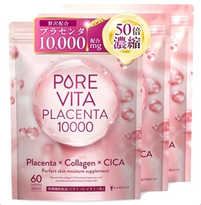 悩み解決ラボ 50倍濃縮プラセンタ10,000mg プラセンタ × コラーゲン × CICA 3大美容成分 3袋 新品 送料込み