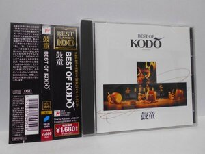 BEST OF KODO 鼓童 CD 帯付き 和太鼓 DSD マスタリング