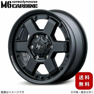 アルミホイール ハイエース/レジアスエース 【15×6.0J 6-139.7 INSET33 ガンブラック】 マルカ MID ナイトロパワー M6カービン 1本