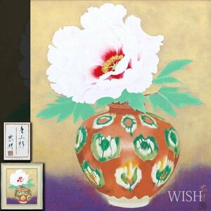 【真作】【WISH】真道黎明「唐三彩」日本画 10号 金落款 金泥仕様 共シール 　　〇院展同人評議員 総理大臣賞 #24052815