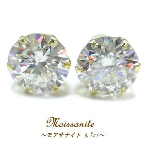 K18 モアサナイト 10mm VVS 3EX Dカラー 計6.7cts ブリリアントカット 大粒 スタッドピアス ジュエリー イエローゴールド 大きいサイズ