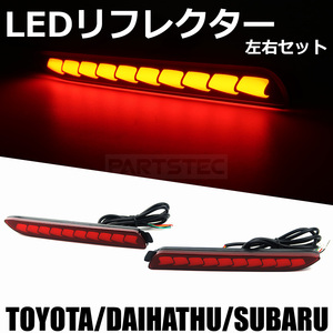 50系 RAV4 ハイブリッド 流れる LED リフレクター シーケンシャル ウインカー オープニングアクション トヨタ 純正交換 スモール /146-157