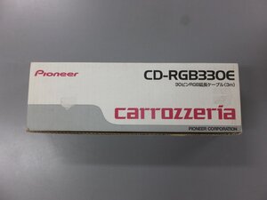 【未使用・長期在庫品】pioneer カロッツェリア 30ピンRGB延長ケーブル（3m） CD-RGB330E