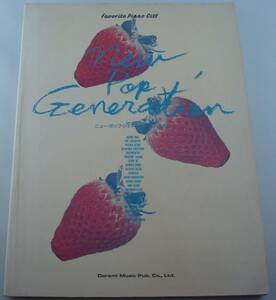 送料無料★NEW POP GENERATION Vol.3 ハウンド・ドッグ 尾崎豊 杉山清貴 安全地帯 椎名恵 大江千里 池田聡 レベッカ 小林明子 河合奈保子