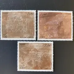 世界の彫刻切手 アルジェリア 1987 ペトログリフ未使用3種フルセット