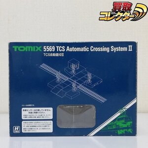 mJ850a [動作未確認] TOMIX 5569 TCS 自動踏切II | 鉄道模型 H