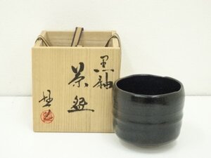 ys7068239; 京焼　丹羽好一造　黒釉茶碗（共箱）【道】