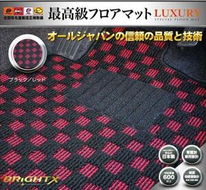 日本製 フロアマット送料無料 【 日産 エルグランド E51 後期 】 7人乗り H 16.08～H 22.08 10枚SET 【 ブラック×レッド 】