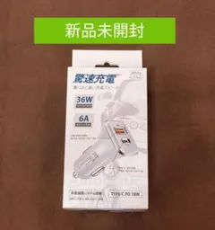 新品 驚速充電 2ポートシガー充電器 送料無料