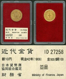 1円～【おたからや】◆財務省放出/明治42年(1909)新10円金貨/並品◆tm621-A51351◆