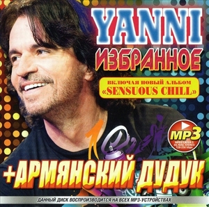 YANNI (SENSUOUS CHILL) 大全集 MP3CD 1P仝