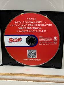 ディスクのみです。　「こんなこと恥ずかしくて言えないんだけど…」、とモジモジしながら多感なお年頃の激カワ娘は同級生を部屋に