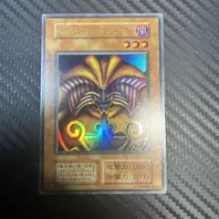 遊戯王　初期　良品　封印されしエクゾディア　5パーツセット