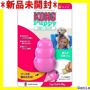 Kong コング 犬用おもちゃ パピーコング ピンク XS サイズ 3