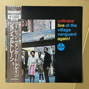 美盤 / 帯付き / John Coltrane / Live at the Village Vanguard Again! / ジョン・コルトレーン