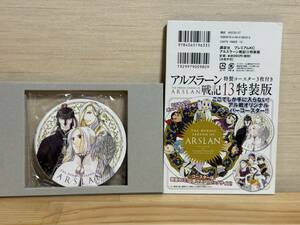 アルスラーン戦記　The Heroic Legend ARSLAN ペーパーコースター　3枚　(13特装版) アル戦 オリジナル　講談社コミック　田中芳樹　未開封