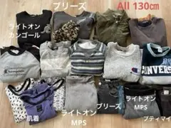 キッズ　服 まとめ売り 130cm 17点