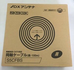 DXアンテナ 同軸ケーブル 75Ω 100ｍ S-5C-FBS100　4K・8K対応