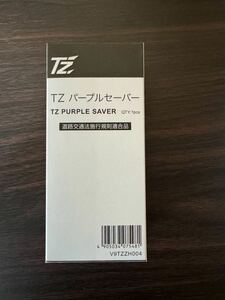 TZ パープルセイバー LED停止表示器材 トヨタモビリティパーツ 新品未開封　V9TZZH004