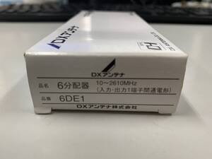 (JT24020）DXアンテナ　６分配器　6DE1