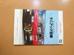 OPTION モーター雑誌セット