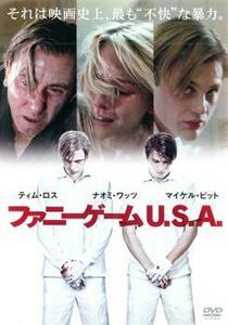 ファニーゲーム U.S.A. レンタル落ち 中古 DVD ケース無