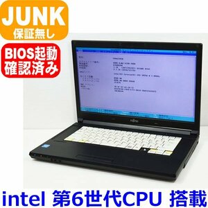 0307N 富士通 LIFEBOOK A576/N 2017年製 第6世代 Celeron 3855U 1.60GHz メモリ無し HDD無し OS無し AC無し BIOS確認済み JUNK ジャンク