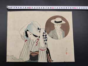 【真作】口絵 本物浮世絵木版画 富岡永洗「深山がくれ」美人図 明治期 錦絵 保存良い 清方 年方 玉堂 桂舟 半古 広業 月耕 永洗 華邨 英朋