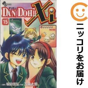 【628600】DAN DOH！！ Xi 全巻セット【全15巻セット・完結】万乗大智週刊少年サンデー