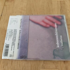 bufferins　／　koboreochirumono コボレオチルモノ　エモ　emo CD 