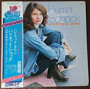 【LPレコード洋楽】HARRIET SCHOCK - HOLLYWOOD TOWN (ハリエット・ショック - ハリウッド・タウン)