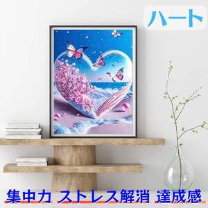 ダイヤモンドアート ハート ビーチ キット 初心者 ペン キット おすすめ イラスト おしゃれ 絵画 海 かわいい 簡単