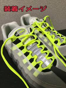 AIRMAX95 ネオンイエロー シューレース ナイキエアマックス NIKE NEON シルバーチップ　数量限定ゴールドチップ付き