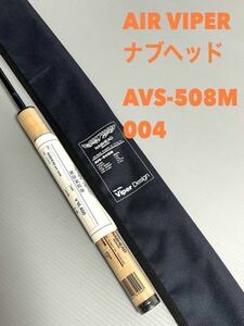 【新品未使用品・送料無料】保証書付　ザウルス　AIR VIPER ナブヘッドAVS-508M定価¥41,000がお買い得！希少品！