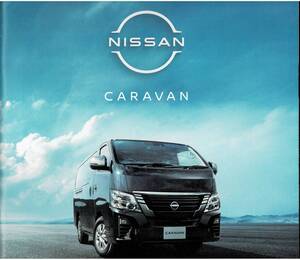 日産　キャラバン　カタログ+OP　2022年6月　CARAVAN