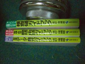 送料無料　看護ガイドブックシリーズ３巻セット