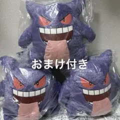 ポケモン ゲンガー ぬいぐるみ  ミミッキュ A賞 G賞 H賞