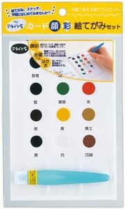 呉竹 筆 フィスカード顔彩絵てがみセットKG206-101