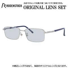 ローデンストック メガネフレーム RODENSTOCK ライトカラー メガネ フレーム R0502-B 54サイズ 眼鏡 伊達メガネ メンズ レディース (ライトスモーク)