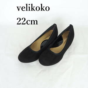 MK0310*velikoko*ヴェリココ*レディースバレエシューズ*22cm*黒