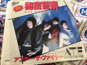 After The Fire★中古7