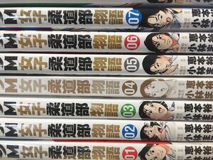 貴重全巻初版★女子柔道部物語　　非全巻　1～13巻（12巻なし) 4巻カバーなし　小林まことコミック セット 漫画★JJM　非全巻