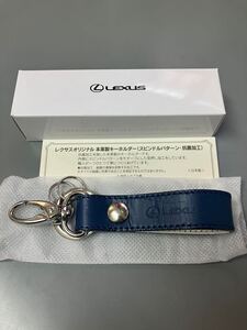 レクサス　 キーホルダー 本革製キーホルダー ノベルティ　レクサスオリジナル LEXUS